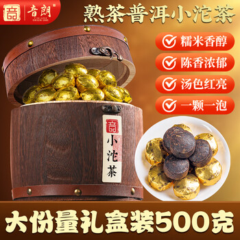 音朗 茶叶 普洱茶糯米香普洱熟茶小沱茶云南勐海普洱茶叶礼盒送礼500g