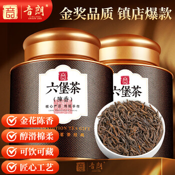 音朗 茶叶 六堡茶黑茶 特级窖藏2016年广西梧州熟茶叶礼盒送长辈500g