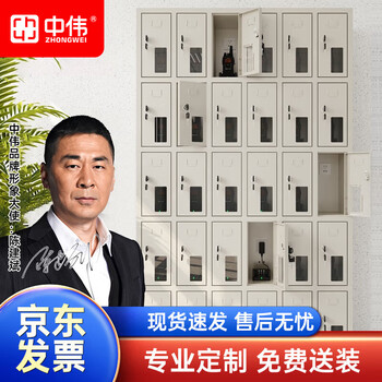 中伟手机柜存放柜工厂医院学校对讲机充电柜存放柜亚克力30门