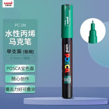 uni三菱POSCA丙烯马克笔（极细）绿色单支PC-1M画笔海报广告记号笔绘画手绘涂鸦笔画画水彩笔毕业