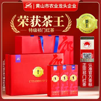七律特级祁门红茶2026新茶头采金针200g自营茶叶礼盒装送礼长辈领导