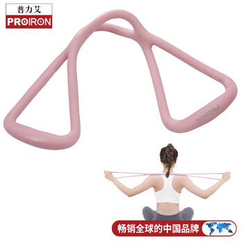 PROIRON 8字拉力器弹力带拉力带开肩美背背部训练家用TPR八字绳 粉色