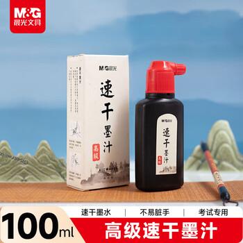 晨光(M&G)文具100ml高级速干墨汁 创作墨汁 文房四宝学生书法绘画墨水练字开学礼物 单瓶装AICW8805