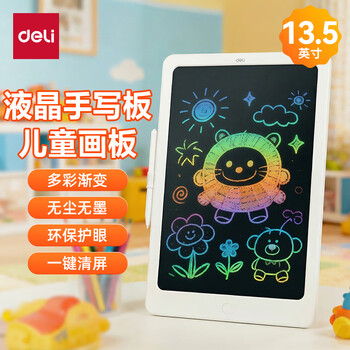 得力（deli）液晶手写板-13.5英寸彩色笔迹儿童写字画画练习板 学生文具 手写板写字板儿童节礼物生日礼物