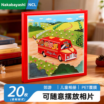 Nakabayashi仲林NCL儿童相册DIY覆膜自粘贴式纪念册40页 郊游