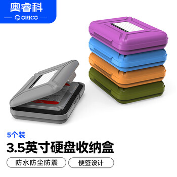 奥睿科（ORICO）3.5英寸硬盘收纳保护盒 防潮/防震/耐压台式机硬盘保护套保护包 带标签 五色套装PHX35-5C