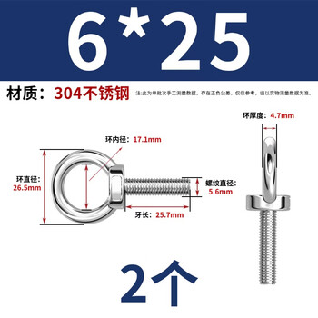 永利尚304不锈钢吊环螺丝钉圆环形起重螺栓O型螺钉圈吊丝 6*25（2个）
