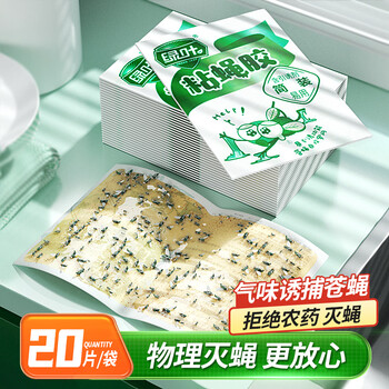 绿叶（Green Leaf）苍蝇粘板20张装粘蝇胶捕蝇灭蝇器 GL02110
