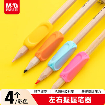晨光（M&G）【开学文具】优握握笔矫正器 硅胶正姿铅笔套幼儿园小学生写字姿势纠正器 蓝绿2支装