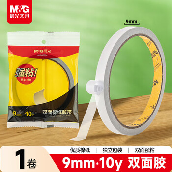 晨光（M&G）棉纸单卷双面胶 高粘易剥 开学必备学习用品 手撕易剥9mm*10y单卷凑单拼单 AJD97394