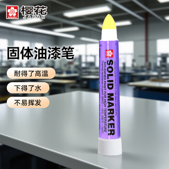 樱花（SAKURA）固体油漆笔黄色 马克笔记号笔 防水耐光耐高温可水中书写工业建筑用笔 黄色【日本进口】