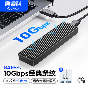 奥睿科（ORICO）M.2 NVMe固态硬盘盒10Gpbs Type-C移动硬盘盒 适用笔记本电脑iPhone 16手机外接SSD M2PV