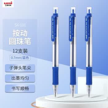 uni三菱 中油笔顺滑原子笔SN-101按动原子笔 蓝色 0.7mm12支装
