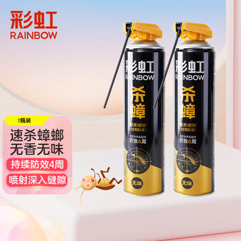 彩虹（RAINBOW）杀蟑气雾剂600ml*2瓶除蟑螂杀虫剂驱蟑螂小强喷雾剂灭蟑螂药