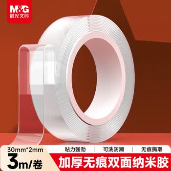 晨光（M&G）文具30mm*3m*2mm纳米强力无痕胶带 无痕双面胶春联胶贴 单卷装AJD957K1