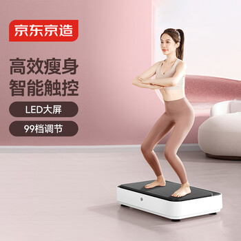 京东京造 甩脂机 健身器材懒人神器男女家用塑形纤体震动抖抖机律动机