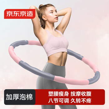 京东京造 可拆卸呼啦圈 女士家用健身减肥神器 成人儿童有氧运动器材 粉色