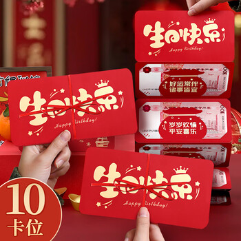 嘉然恒生日快乐红包新款创意仪式感利是封18岁成人礼礼物惊喜红包袋
