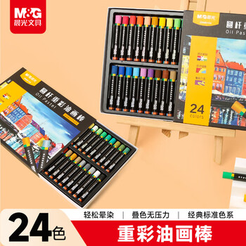 晨光（M&G）文具24色圆杆重彩油画棒专业美术油性色粉棒儿童初学者彩绘油彩棒绘画91134HX生日礼物