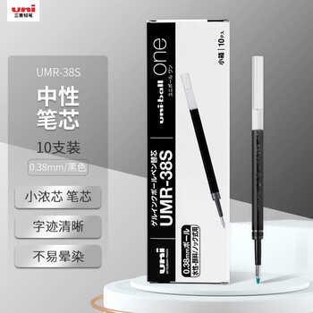 uni三菱 UMR-38S按动笔芯0.38mm黑色替芯 适用签字笔小浓芯ONE UMN-S-38系列 10支