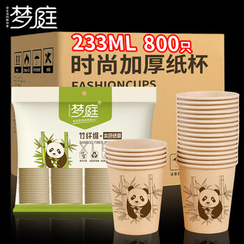 梦庭奶茶杯咖啡杯 一次性杯子加厚本色竹纤维纸杯水杯 800只