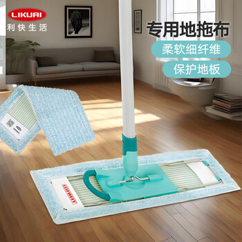 利快德国进口直面拖把地拖布1布替换布 地面通用