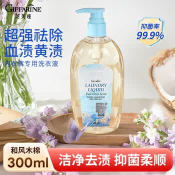 芝芙莲内衣裤洗衣液清洁液和风木棉300ml专用去血渍污渍留香持久