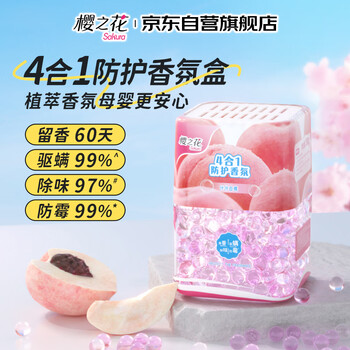 樱之花防护香氛盒300g白桃空气清新剂卧室衣柜香薰卫生间厕所除臭去异味
