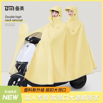 备美双人雨衣电动车2人加大遮脚加厚全身防暴雨摩托车专用亲子款雨披