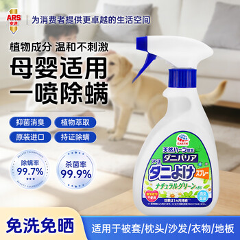 安速除螨喷雾350ml床上用品宿舍祛螨虫免洗免晒植物除螨杀菌 婴宠适用