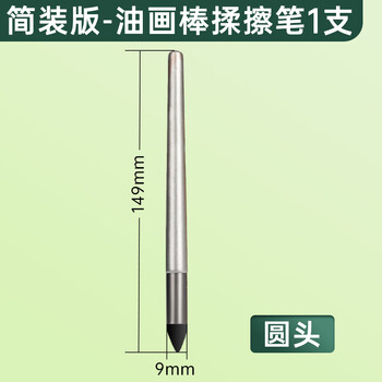 马格利特油画棒专用圆头晕染笔重彩揉擦笔画画软头蜡笔过渡海绵工具擦球揉搓调色混色美术生油画擦笔涂抹笔