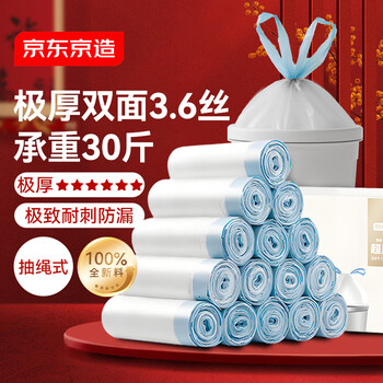 京东京造 抽绳式垃圾袋45*50cm*300只 超厚18μ1.8丝手提厨房家用加厚中号