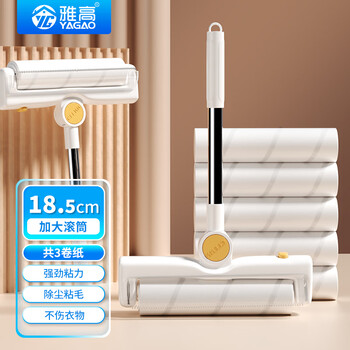 雅高粘毛器18.5cm3卷150撕滚筒 滚毡毛卷纸衣服猫毛清理器除去毛神器