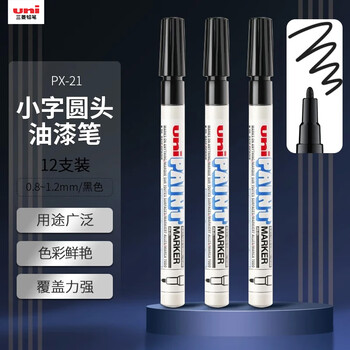 uni三菱（Uni）PX-21 小字油漆笔 0.8-1.2mm工业记号笔物流笔（可用于汽车补漆）黑色12支装