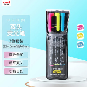 uni三菱（uni）双头荧光记号笔 学生作业标记笔彩色绘画记号笔 细0.5mm粗4mm PUS-101T(N) 3色套