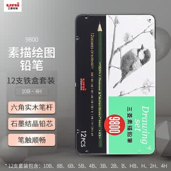 uni三菱 uni-ball 9800 10B-4H铅笔儿童美术素描绘画绘图笔办公用品小学生专用文具套装 12支混装