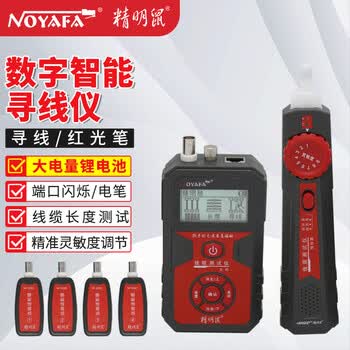 精明鼠NF-858C寻线仪 红光笔 光纤测试仪 网线断点测试仪 查线器 带端口闪烁