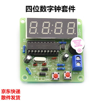 优品沃目4位数字电子钟套件单片机四位时钟手工焊接制作散件