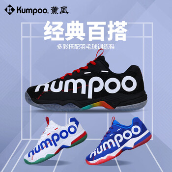 薰风（KUMPOO）羽毛球鞋光轮D72透气防滑耐磨男女同款训练鞋减震运动鞋黑色  44