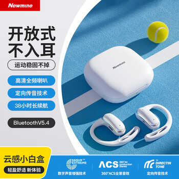 纽曼LY55无线蓝牙耳机挂耳式骨传导概念开放式真无线不入耳运动跑步耳夹式开放不漏音丨舒适久戴不痛