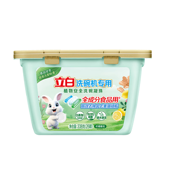立白洗碗机专用洗碗凝珠26颗338g A类食品用清洁耗材机型通用随机发货