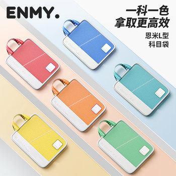 恩米L型科目分类袋文件袋/英语网纱透明拉链式小学生学科袋手提书袋作业补习袋试卷收纳袋开学必备用品
