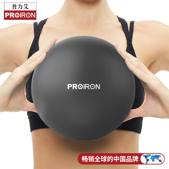 PROIRON普力艾 瑜伽球八爪鱼小球盆底肌训练专用普拉提球25cm普拉提 黑