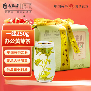 霍山黄茶黄茶大化坪金鸡山霍山黄芽一级250克2025年雨前纸包装	