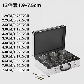 研然 开孔器套装打孔钻孔不锈钢铝合金铸铁金属等材质钻孔13件套