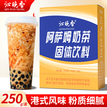 沁晚香阿萨姆奶茶粉珍珠奶茶粉冲饮门店自制独立小包装速溶奶茶袋装饮料