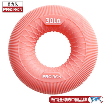 PROIRON普力艾 握力圈食品级硅胶无异味男女士儿童握力器手指手力康 30LB