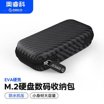 奥睿科（ORICO）(ORICO)M.2硬盘盒/PSSD收纳包 多功能数码配件收纳包 数据线充电宝保护套硬盘盒保护包套 M2PH01