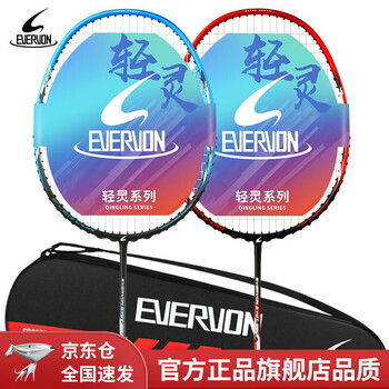 EVERVON 羽毛球拍对拍全碳素3U超轻耐打成人儿童学生 EYQT-990+980奇幻色