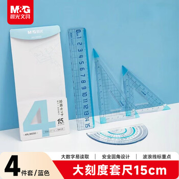 晨光（M&G）(M&G)文具蓝大刻度套尺尺子套装小学生考试 4件套 直尺15cm+三角尺*2+量角器 中高考开学文具